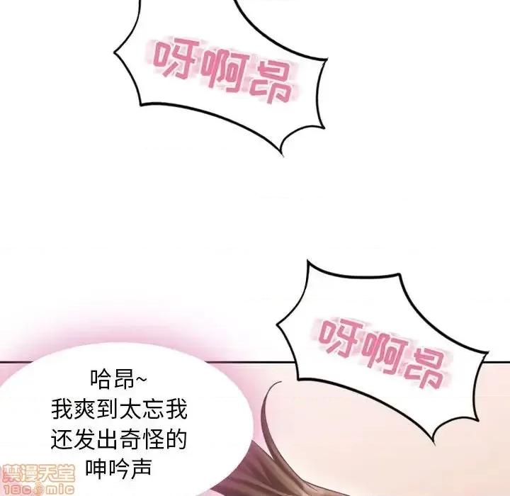 幻想邻居 隔壁的她 52 第71页
