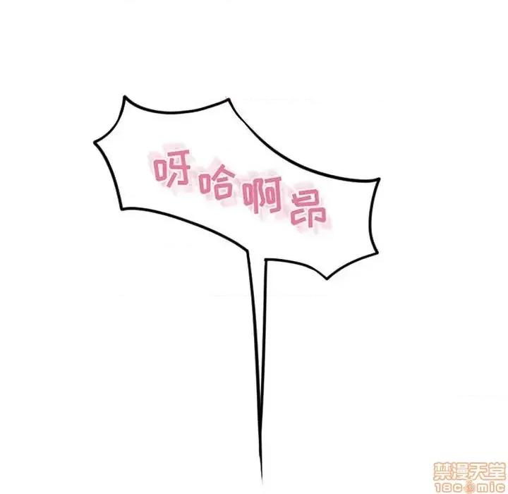 幻想邻居 隔壁的她 52 第77页