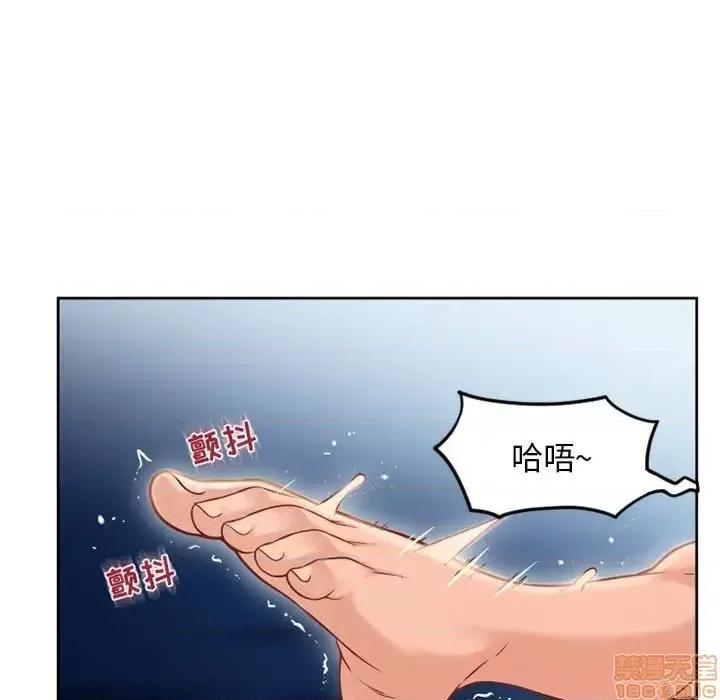幻想邻居 隔壁的她 52 第80页