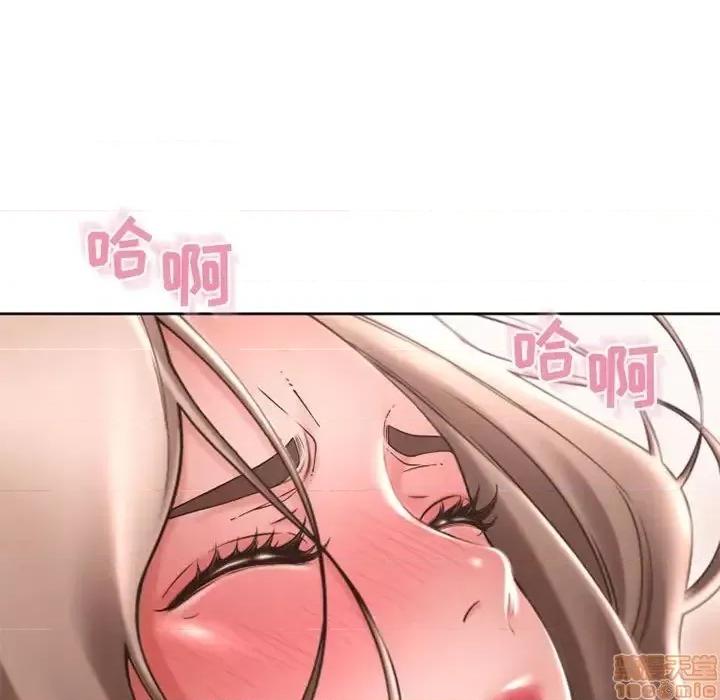 幻想邻居 隔壁的她 52 第85页