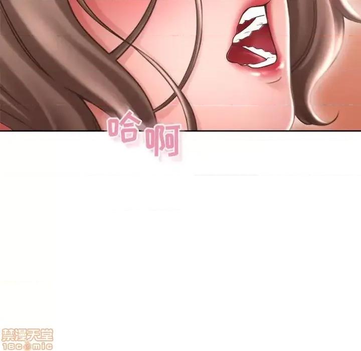 幻想邻居 隔壁的她 52 第86页