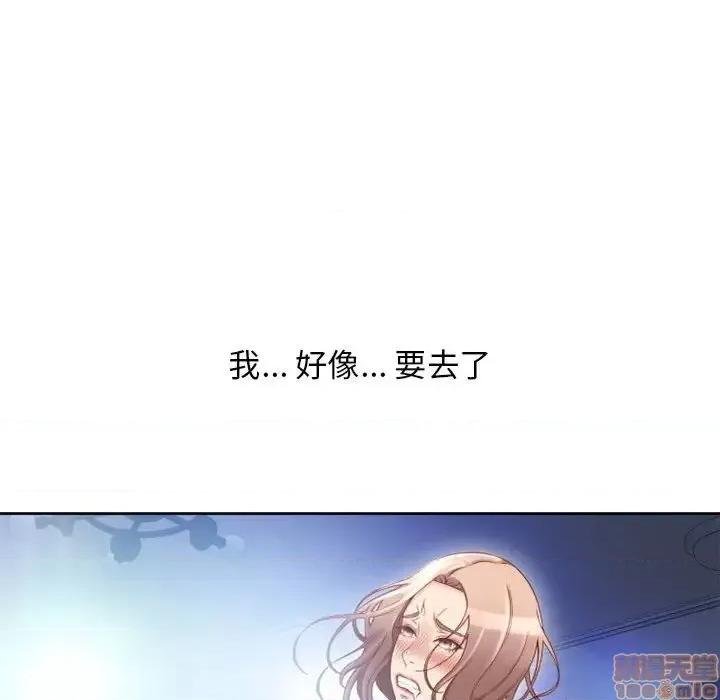幻想邻居 隔壁的她 52 第87页