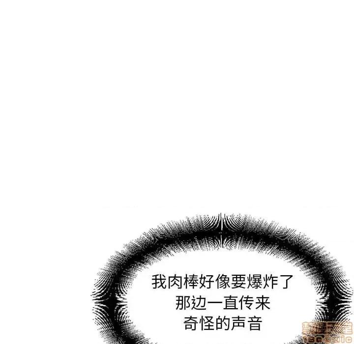 幻想邻居 隔壁的她 52 第93页