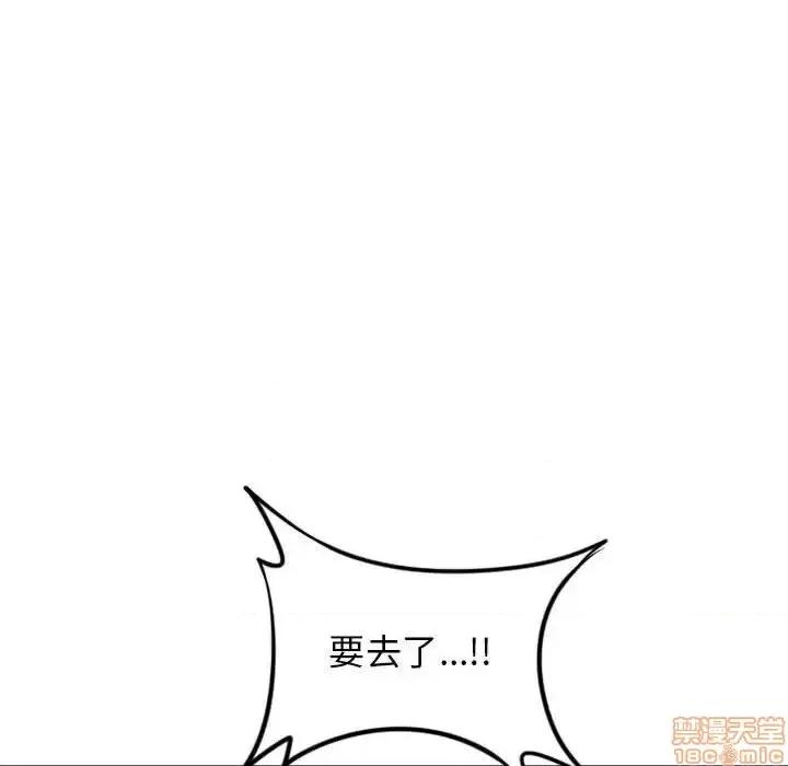 幻想邻居 隔壁的她 52 第105页