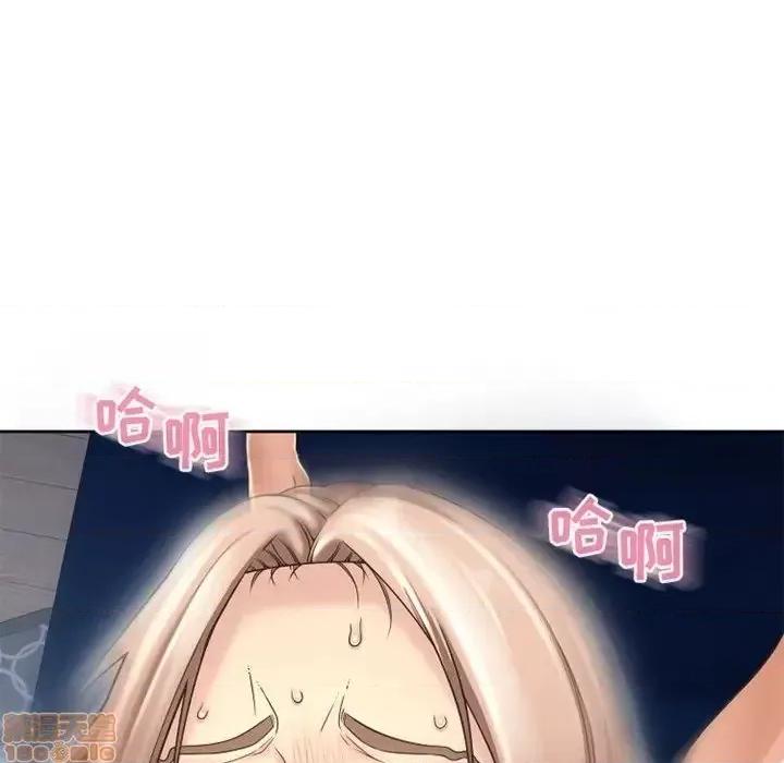 幻想邻居 隔壁的她 52 第111页