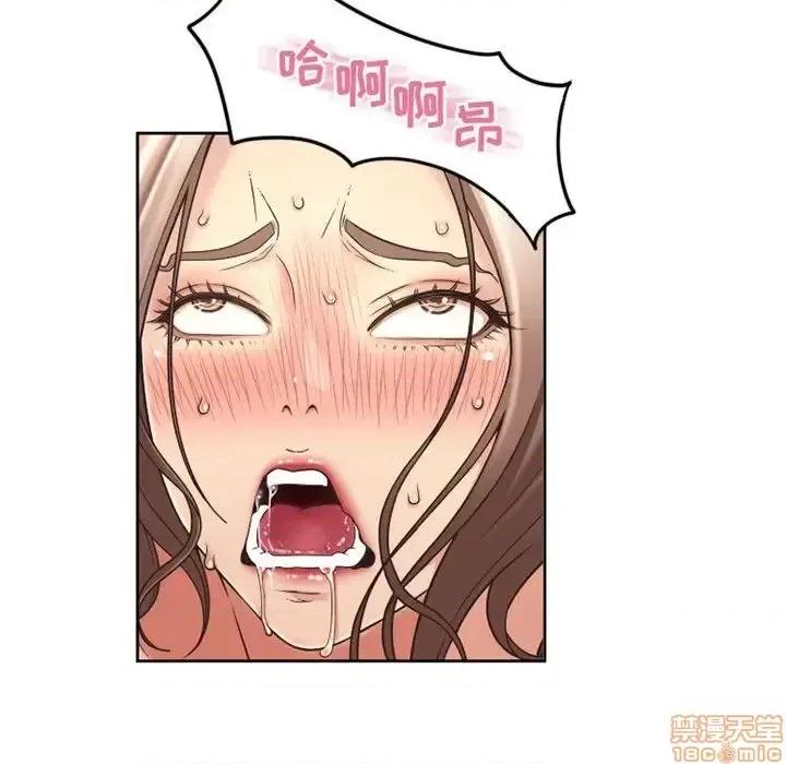 幻想邻居 隔壁的她 52 第126页