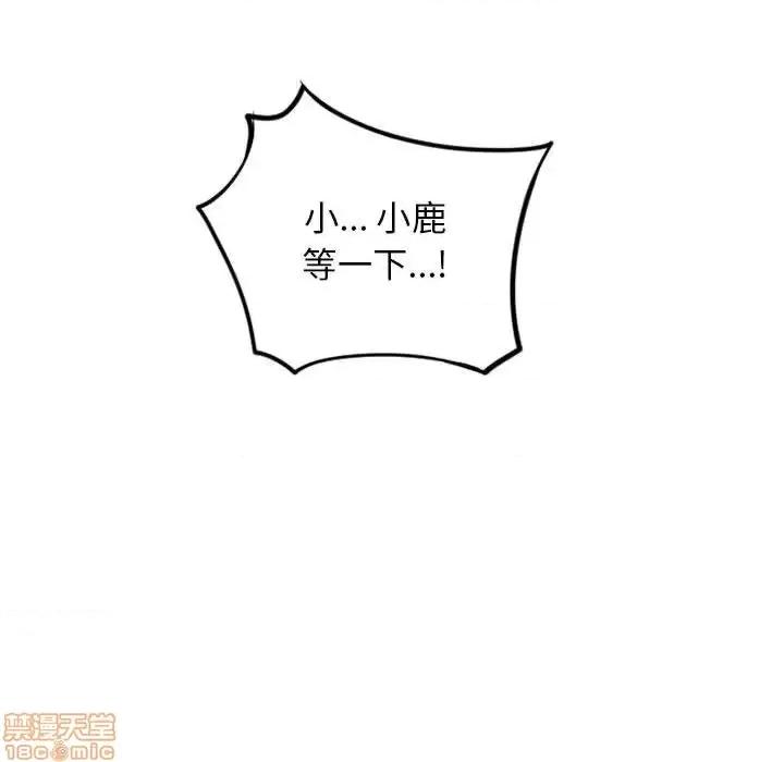 幻想邻居 隔壁的她 52 第127页