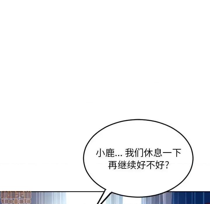 幻想邻居 隔壁的她 52 第137页
