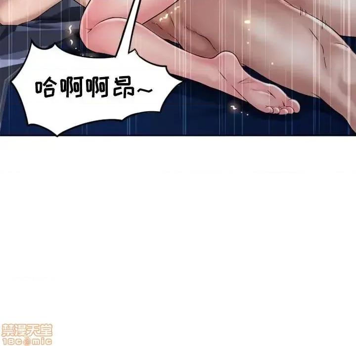 幻想邻居 隔壁的她 52 第139页