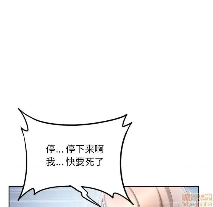 幻想邻居 隔壁的她 52 第151页