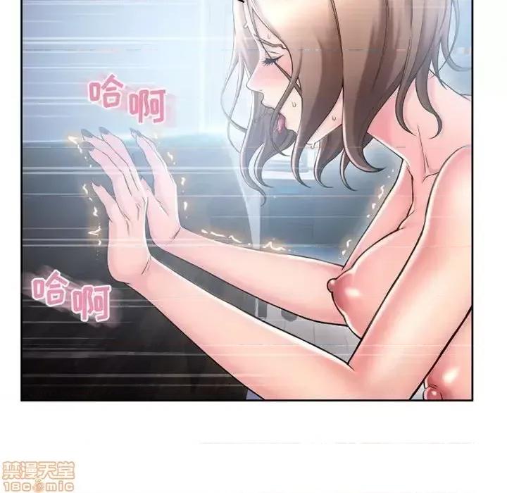 幻想邻居 隔壁的她 52 第152页