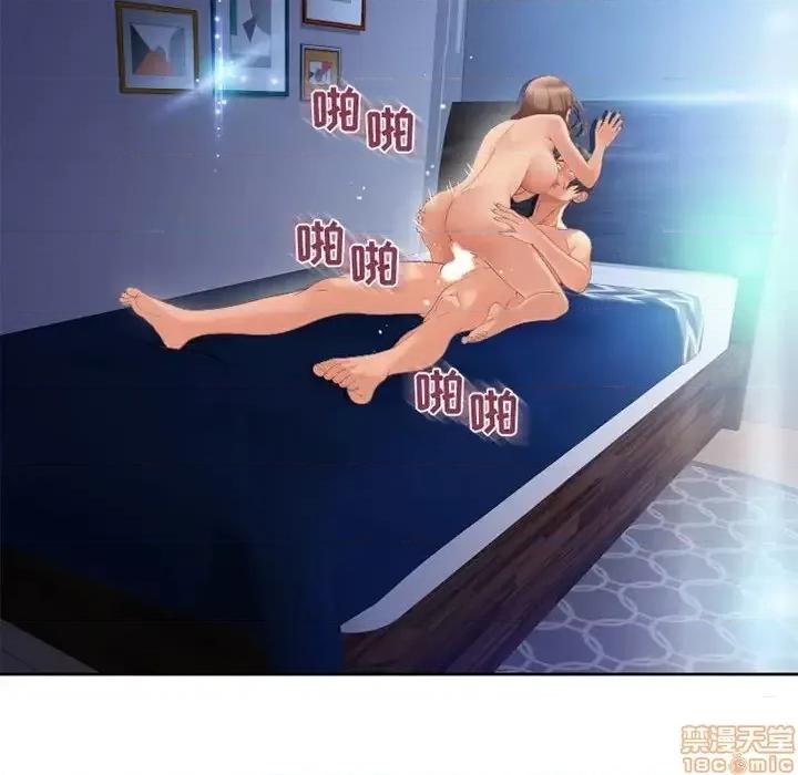 幻想邻居 隔壁的她 52 第164页
