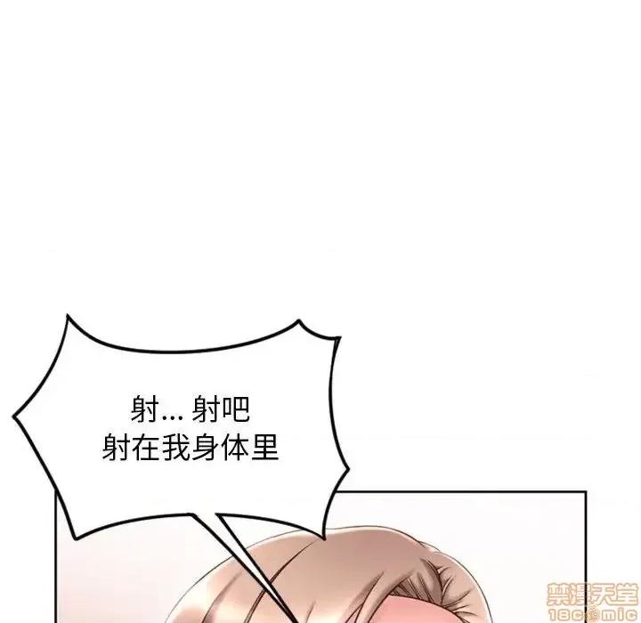 幻想邻居 隔壁的她 52 第175页