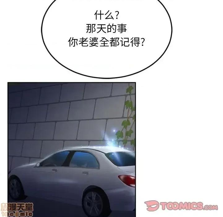 幻想邻居 隔壁的她 52 第196页