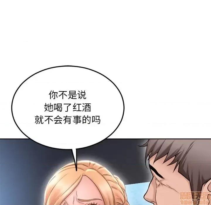 幻想邻居 隔壁的她 52 第199页