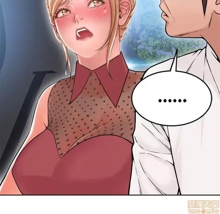 幻想邻居 隔壁的她 52 第200页