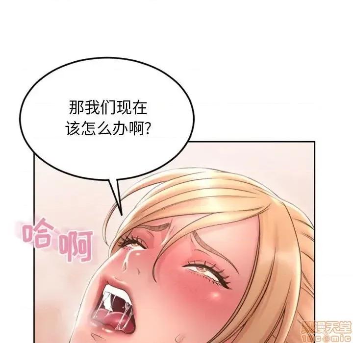 幻想邻居 隔壁的她 52 第202页