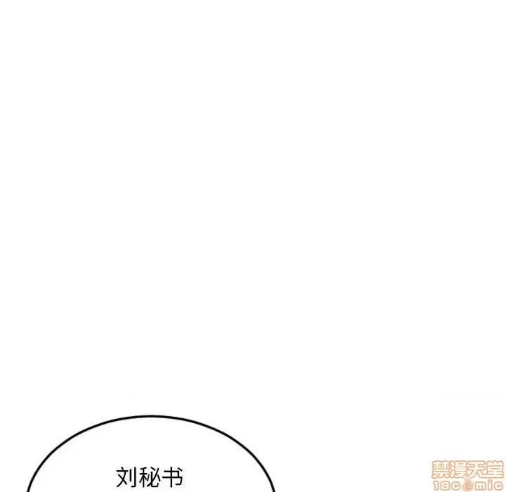 幻想邻居 隔壁的她 52 第204页