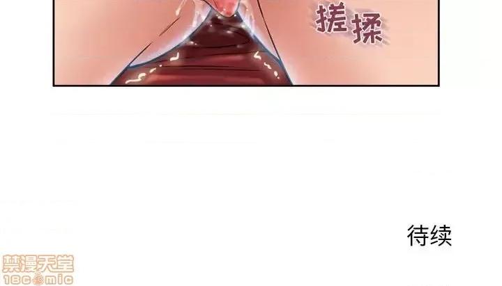 幻想邻居 隔壁的她 52 第206页