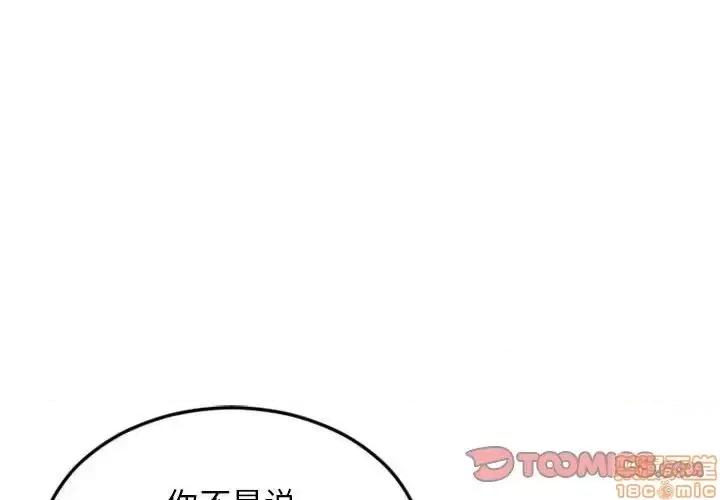 幻想邻居 隔壁的她 53 第4页