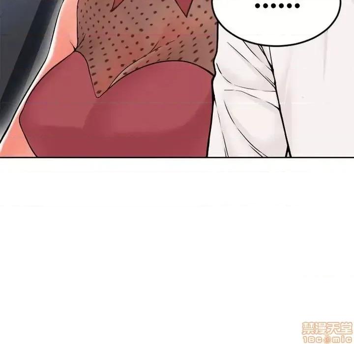 幻想邻居 隔壁的她 53 第6页