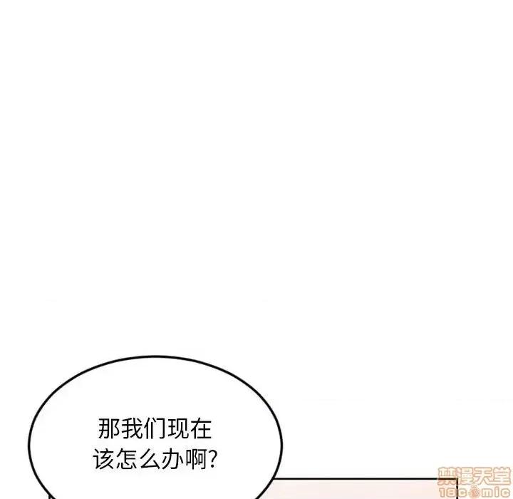 幻想邻居 隔壁的她 53 第7页