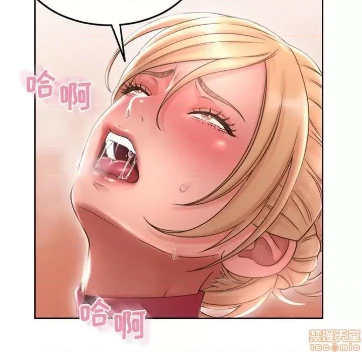 幻想邻居 隔壁的她 53 第8页