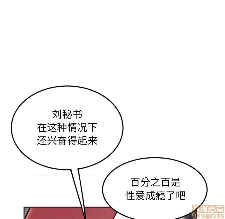 幻想邻居 隔壁的她 53 第10页