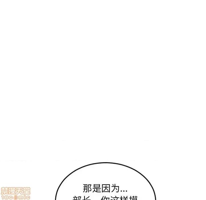 幻想邻居 隔壁的她 53 第15页