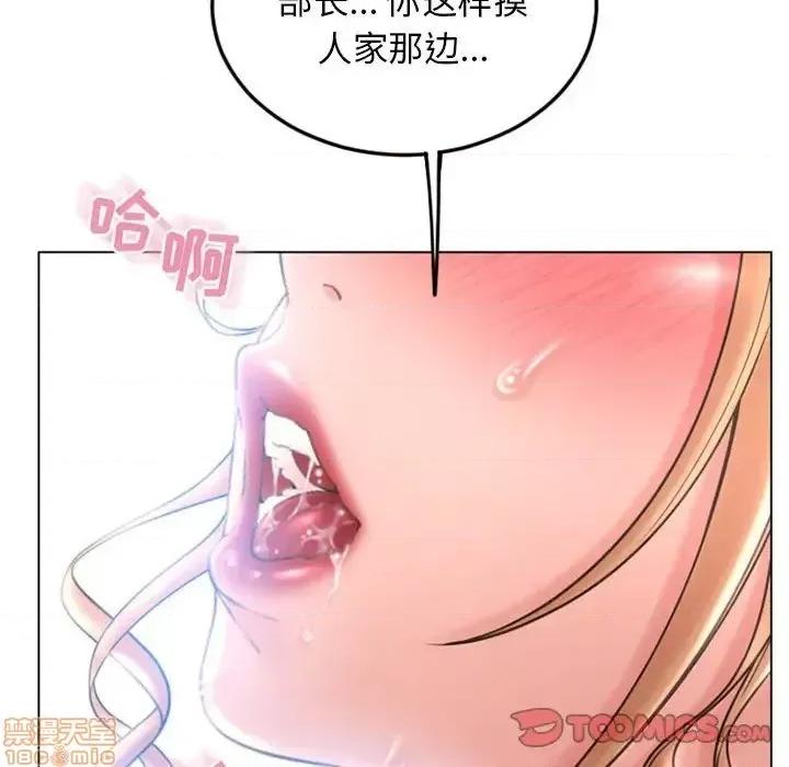 幻想邻居 隔壁的她 53 第16页
