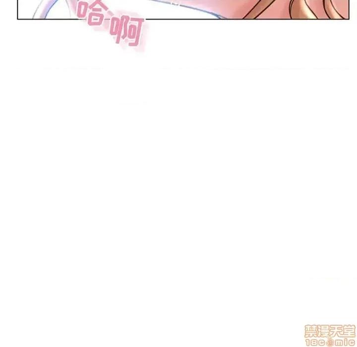幻想邻居 隔壁的她 53 第17页