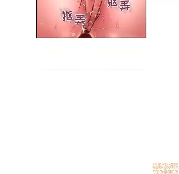 幻想邻居 隔壁的她 53 第19页