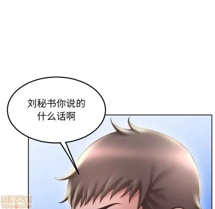 幻想邻居 隔壁的她 53 第20页