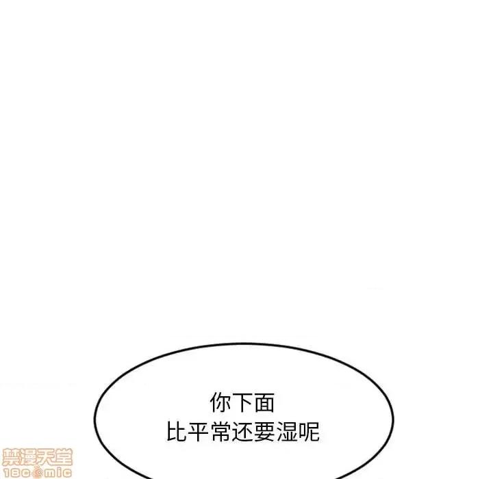 幻想邻居 隔壁的她 53 第22页