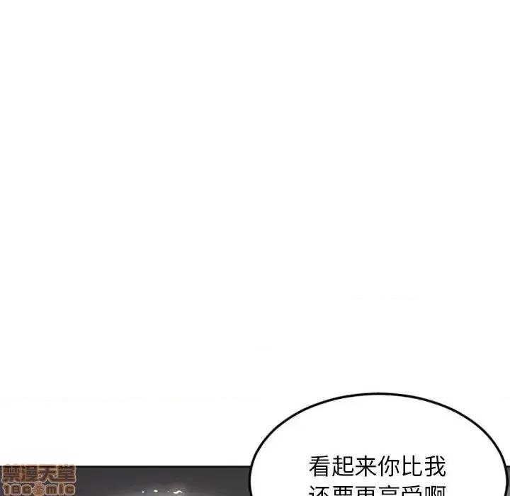 幻想邻居 隔壁的她 53 第25页