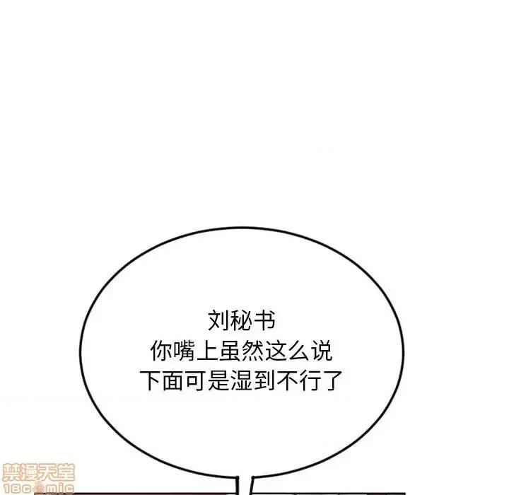 幻想邻居 隔壁的她 53 第31页