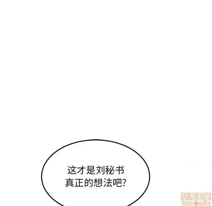 幻想邻居 隔壁的她 53 第34页