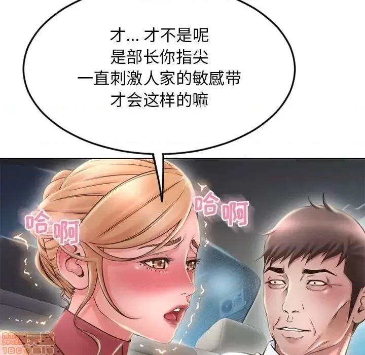 幻想邻居 隔壁的她 53 第37页