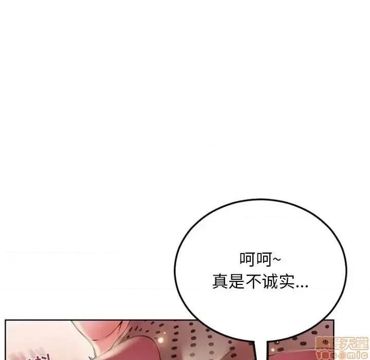 幻想邻居 隔壁的她 53 第39页