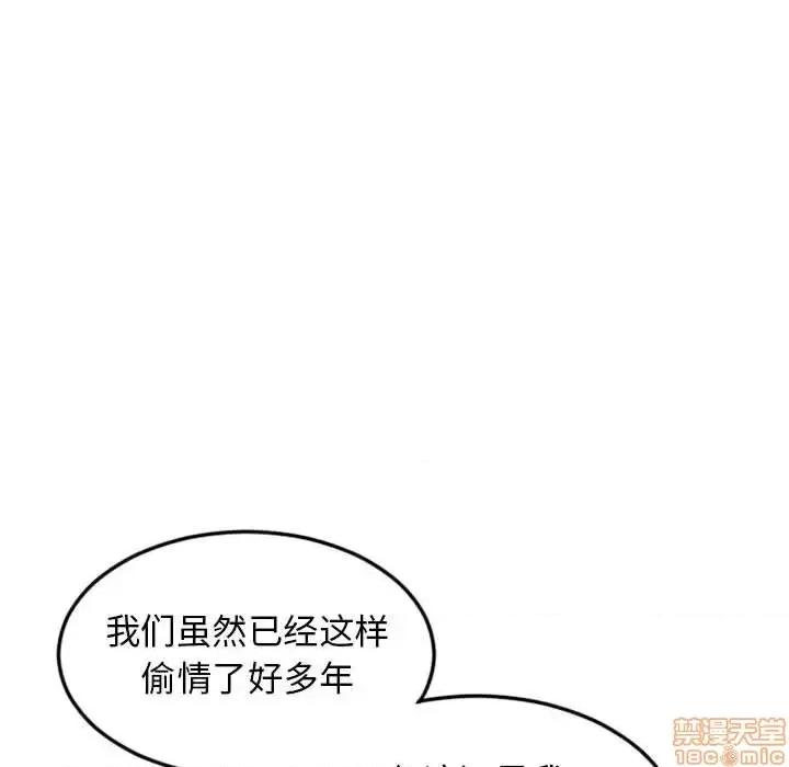 幻想邻居 隔壁的她 53 第41页
