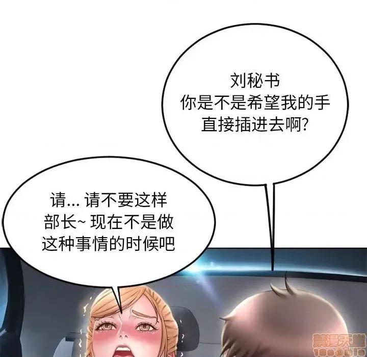 幻想邻居 隔壁的她 53 第48页