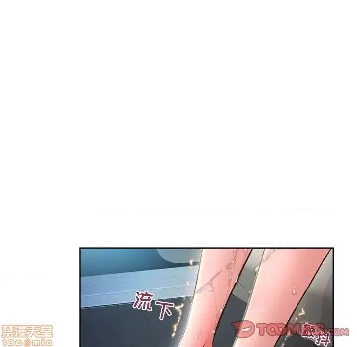 幻想邻居 隔壁的她 53 第52页