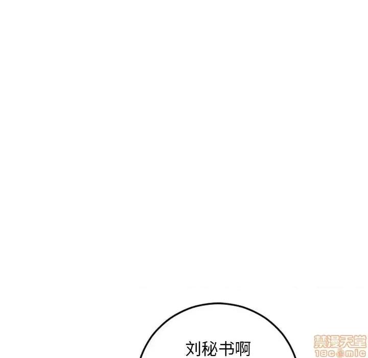 幻想邻居 隔壁的她 53 第54页