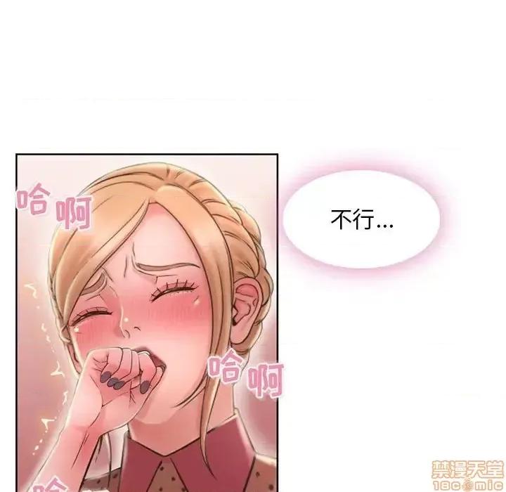 幻想邻居 隔壁的她 53 第58页