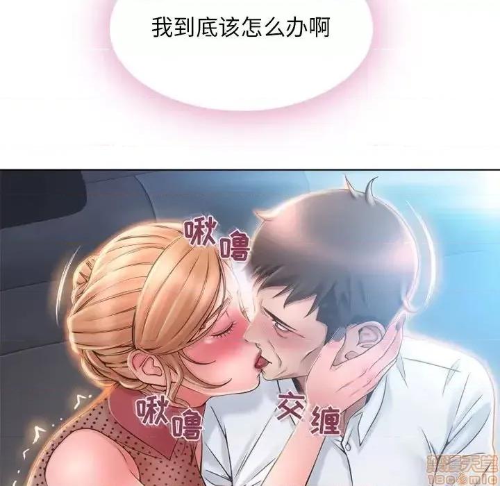 幻想邻居 隔壁的她 53 第67页