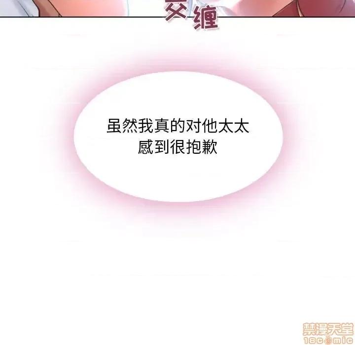 幻想邻居 隔壁的她 53 第72页