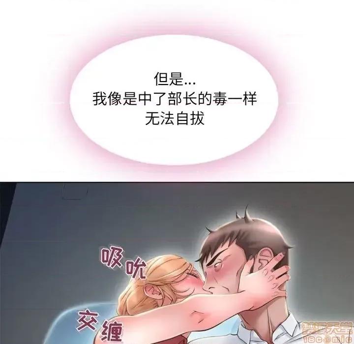 幻想邻居 隔壁的她 53 第73页