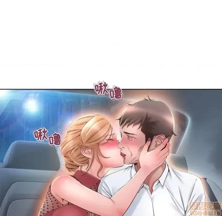 幻想邻居 隔壁的她 53 第79页