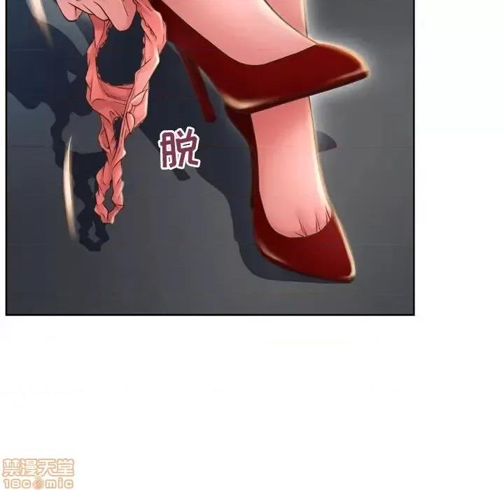 幻想邻居 隔壁的她 53 第85页