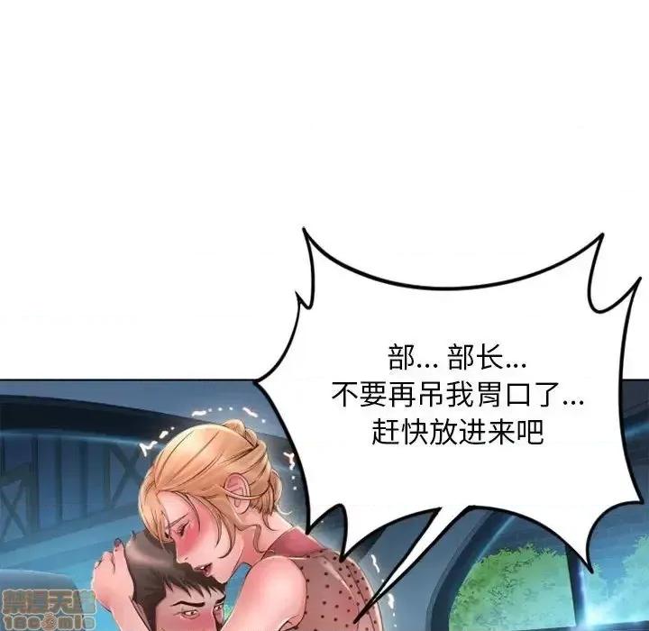 幻想邻居 隔壁的她 53 第96页